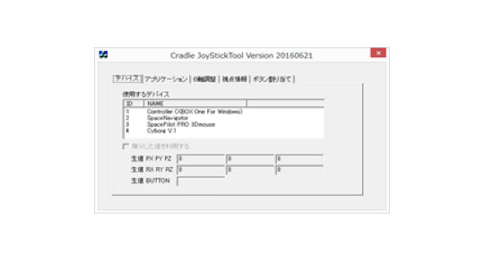Cradle JoyStickTool