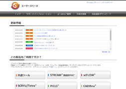 技術サポート